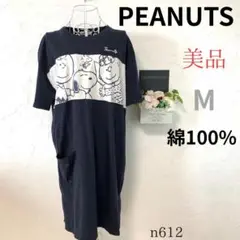 【ピーナッツ】ワンピース 黒 ロング丈 ゆったり プリント 半袖 綿100% M