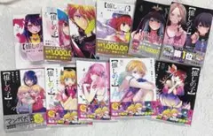 【推しの子】 1巻〜11巻