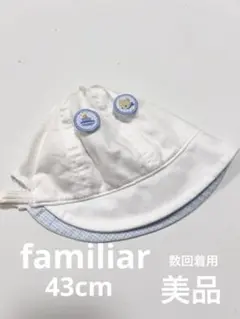 ファミリア ベビー 帽子 ホワイト ファミちゃん 新生児 美品 43cm