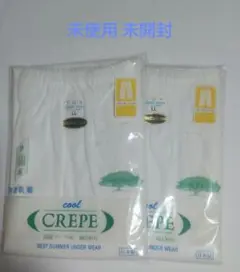 未使用 未開封 日本製 CREPE クールタイプ LLサイズ 2枚セット