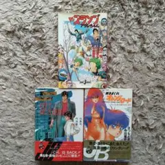 ジャンプジェイブックス　小説　3冊セット