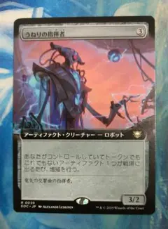 MTG うねりの指揮者/Surge Conductor EOC 拡張 日本語版