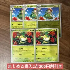 ポケモンカード　ブラックボルト　ドレディア進化ライン