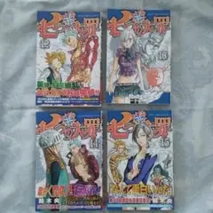 七つの大罪 21-24