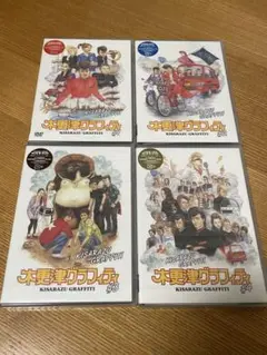 木更津グラフィティDVD 1-4巻セット