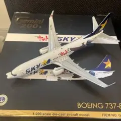 スカイマーク　ボーイング737-800 1/200 飛行機模型