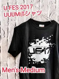 U-FES 2017 UUUM イベントTシャツ YouTuber Tシャツ
