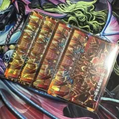 翌日発送 龍世界 〜龍の降臨する地〜　4枚