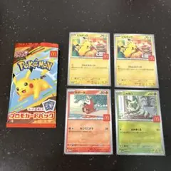 マクドナルド ポケモンカード 4枚【袋保管】