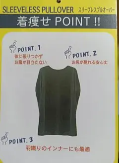 おかだゆり　スリーブレスプルオーバー　大きいサイズ　4L