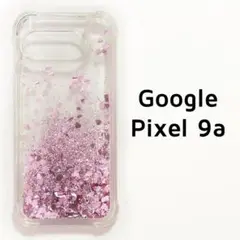 Pixel9a ピンク キラキラ 動く ハート カバー