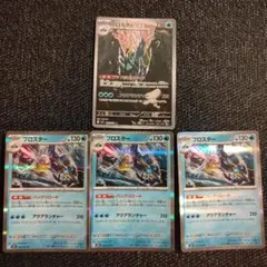 ポケモンカード ブロスター　AR R メガシンフォニア