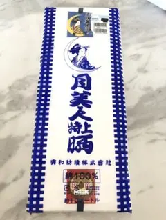 月美人 晒し　綿100% チェック生地