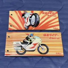 カルビー仮面ライダーカードアルバム2冊とおまけとして【復刻版】カードをプレゼント