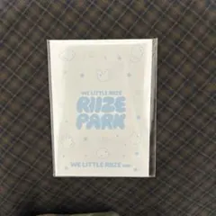 RIIZE PARK ランダムトレカ 未開封 we little riize