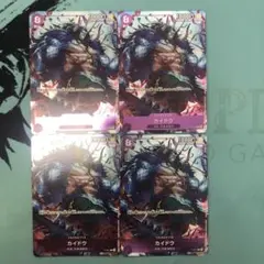 ワンピース カードゲーム カイドウ P-040