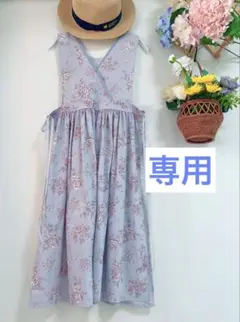 専用