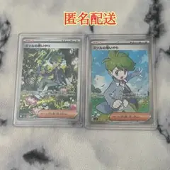 メガシンフォニア ミツルの思いやり SAR SR 2枚セット