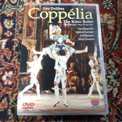 キエフバレイ団 [ コッペリア] DVD
