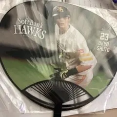 ソフトバンクホークス 応援うちわ 23 周東