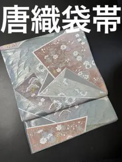 ☘️上品☘️●唐織袋帯●六通● 色紙重ね花文●