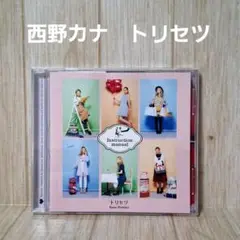 トリセツ