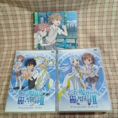 (DVD)とある魔術の禁書目録Ⅱ PLEASURE DISC 1・2 とCD1枚