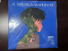 ずっと真夜中でいいのに　消えてしまいそうです　レコード ずっと真夜中でいいのに。 消えてしまいそうですレコード
