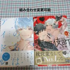 BL　２冊セット280