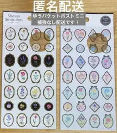 セリア　シールセレクション　デザインシール　ブローチ　2種