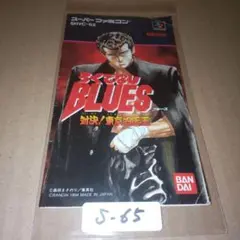 【説明書のみ】ろくでなしBLUES 　スーパーファミコン　SFC