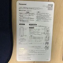 Panasonic インナーシートセット ネイビー