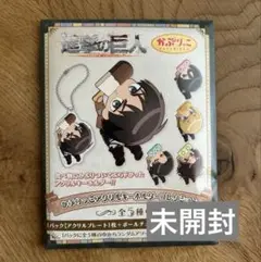 進撃の巨人 かぷりっこ 未開封