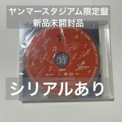 enhypen 宵　ヤンマースタジアム　限定盤　新品未開封