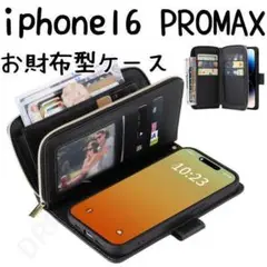 iPhone 16PROMAX お財布型　手帳型　ケース ブラック　黒