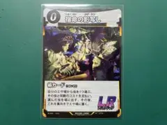 宿命の影写し 1枚
