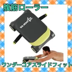 転売以外は値引き】メルカリ限定⭐︎新品ワンダーコア・スライドフィット WONDER Core SLIDE fit 新品未使用 - メルカリ