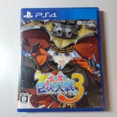 PS4 2次大戦3