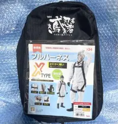 基陽 KH FXPTKT-L2 ハーネスX型 シンプルモデル 新品 未開封