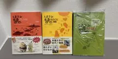 【３冊セット】しまなみ島走BOOK＆PLAN＆MAP
