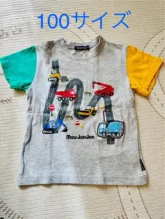 Moujonjon 100サイズ Tシャツ