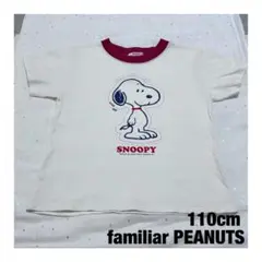 【最終価格】ファミリア スヌーピー 半袖 Tシャツ 110