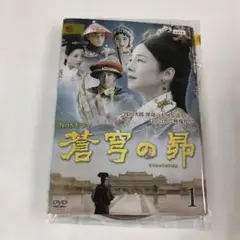 蒼穹の昴 DVD-BOX 8枚組 Amazon.co.jp: 蒼穹の昴 DVD BOX(8枚組) : 田中裕子, 余少群