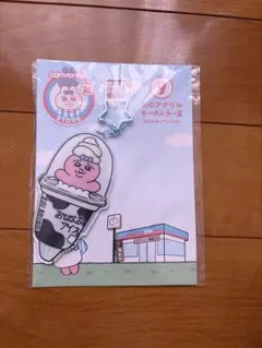 おぱんちゅうさぎBIGアクリルキーホルダー賞　一番くじ