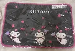 サンリオ 当たりくじ クロミ マット 悪魔