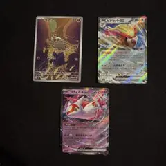 【新品未使用品】ポケモンカード　3枚セット