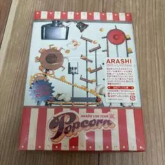 ARASHI LIVE TOUR Popcorn DVD