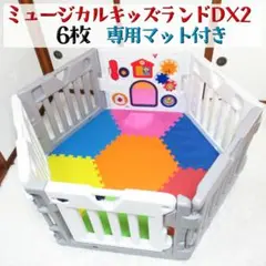ミュージカルキッズランドDXⅡ【専用マット付き】ホワイト×グレー 6枚