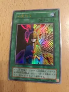 遊戯王　2期　心変わり　ウルトラ　まとめ売り　値引き