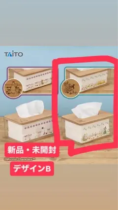 ムーミンティッシュケース 新品未開封 未使用